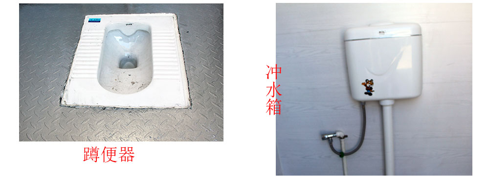 雙廁位移動廁所內(nèi)部圖片