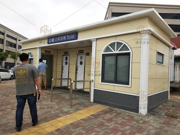 廈門翔安移動(dòng)公廁