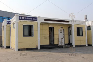 永春移動(dòng)環(huán)保公廁