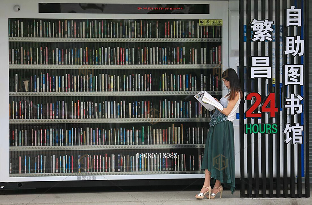 繁昌市24小時(shí)自助圖書(shū)館