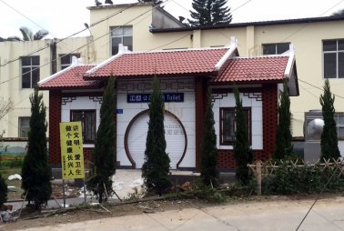 景區(qū)移動環(huán)保公廁的運用解決了游客方便的問題